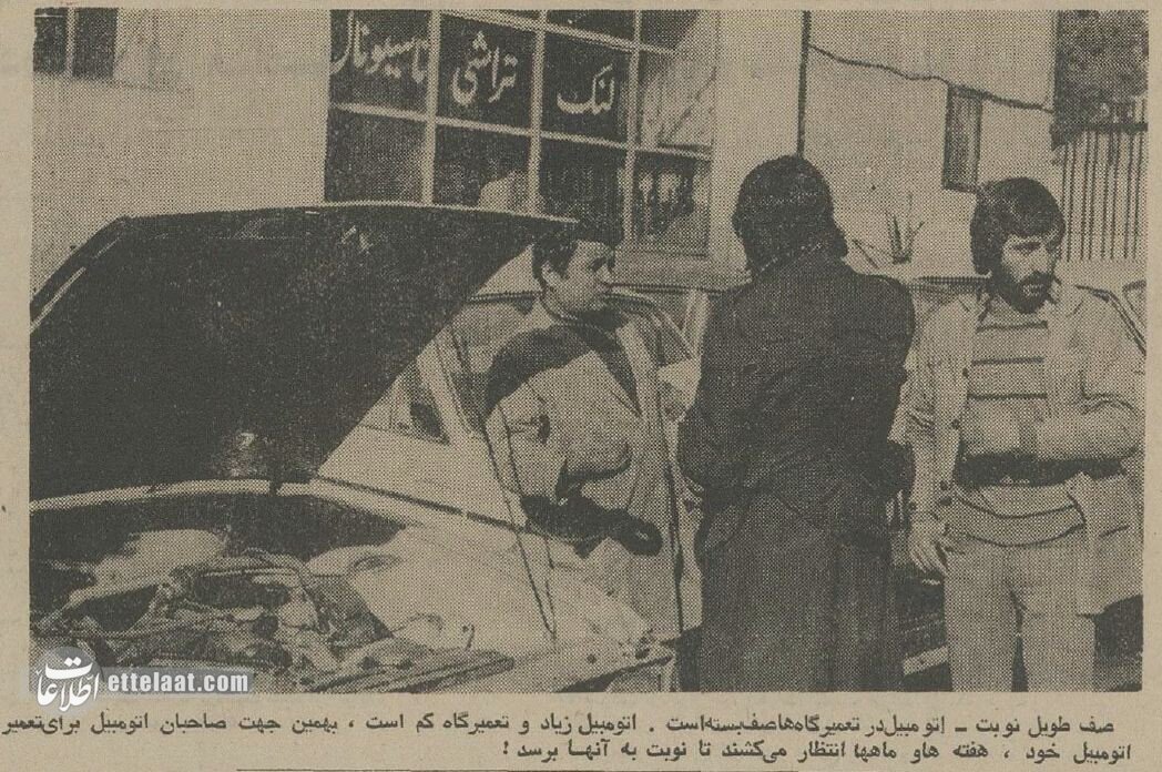 تهرانی‌ها از دست مکانیک‌ها به ستوه آمدند؛ بحران عجیب زمستان ۱۳۵۴ + عکس