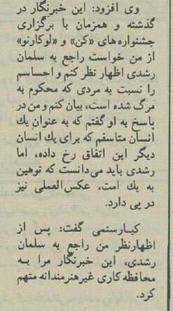 کیارستمی: اهانت به ایران اهانت به من است