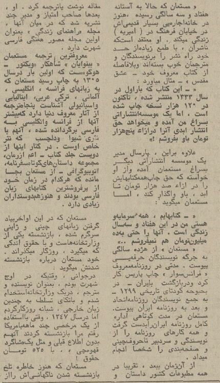 مرا مثل یک شاگرد قهوه‌چی بازنشست کرده‌اند!