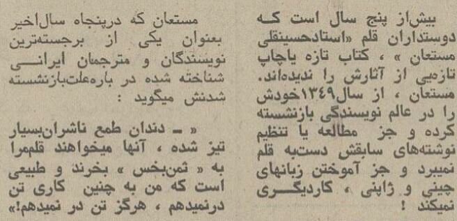 مرا مثل یک شاگرد قهوهچی بازنشست کردهاند!