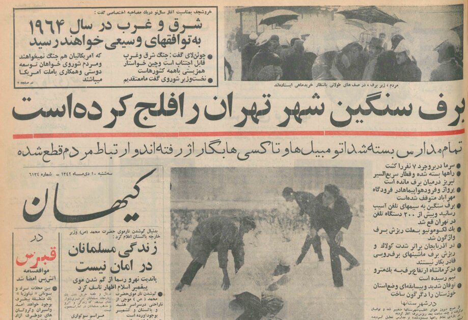 اختلال در شهر؛ شور در دانشگاه