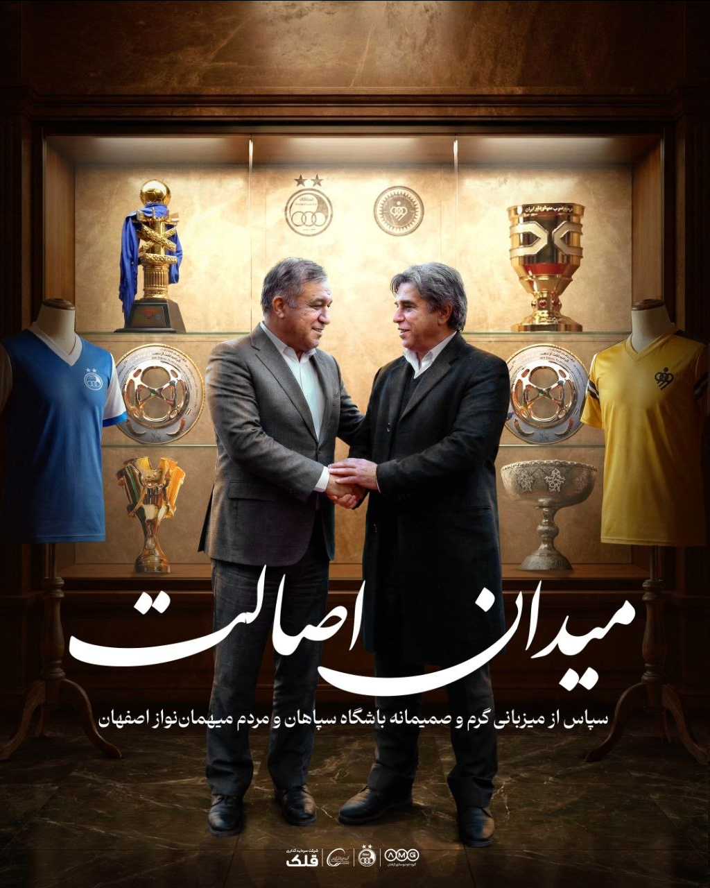 عکس| تشکر استقلال از میزبانی سپاهان با واژه اصالت