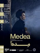  نمایش و تحلیل فیلم‌تئاتر «مِده‌آ» در خانه هنرمندان ایران