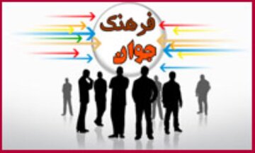 جوانان امروز، فرهنگ فردا؛ تأثیر رسانه و جهانی‌سازی