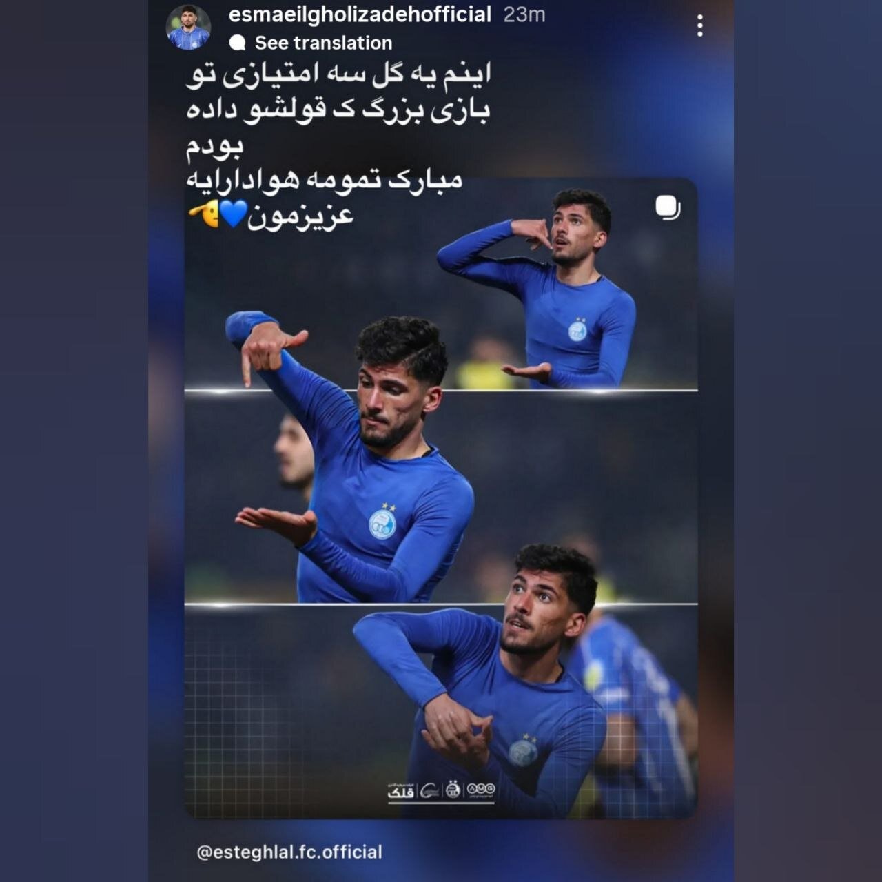 عکس| گلزن جوان استقلال کری خواند