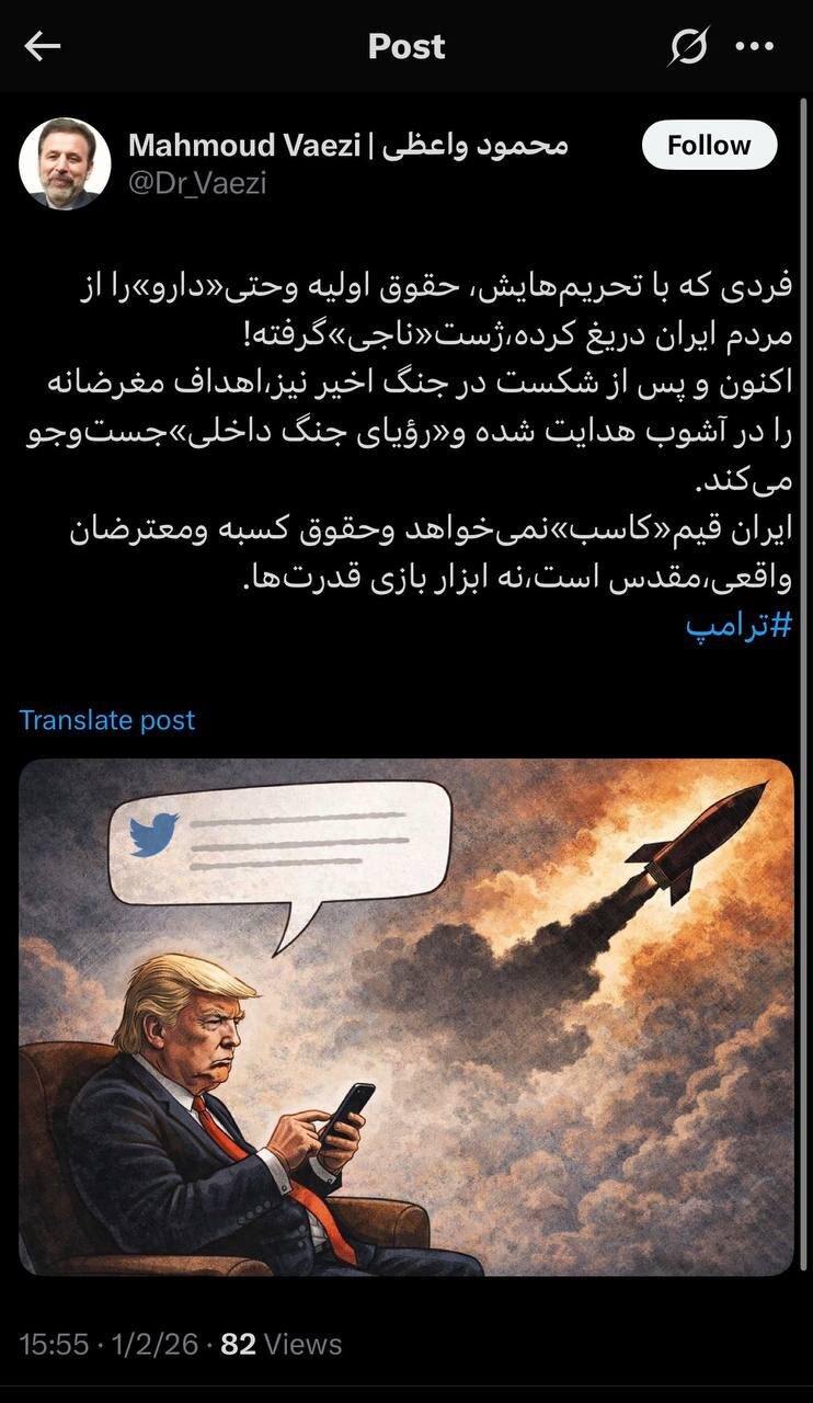 واعظی: ایران قیم «کاسب» نمی‌خواهد/ فردی که با تحریم‌هایش، حقوق اولیه و حتی «دارو» را از مردم ایران دریغ کرده، ژست «ناجی» گرفته!