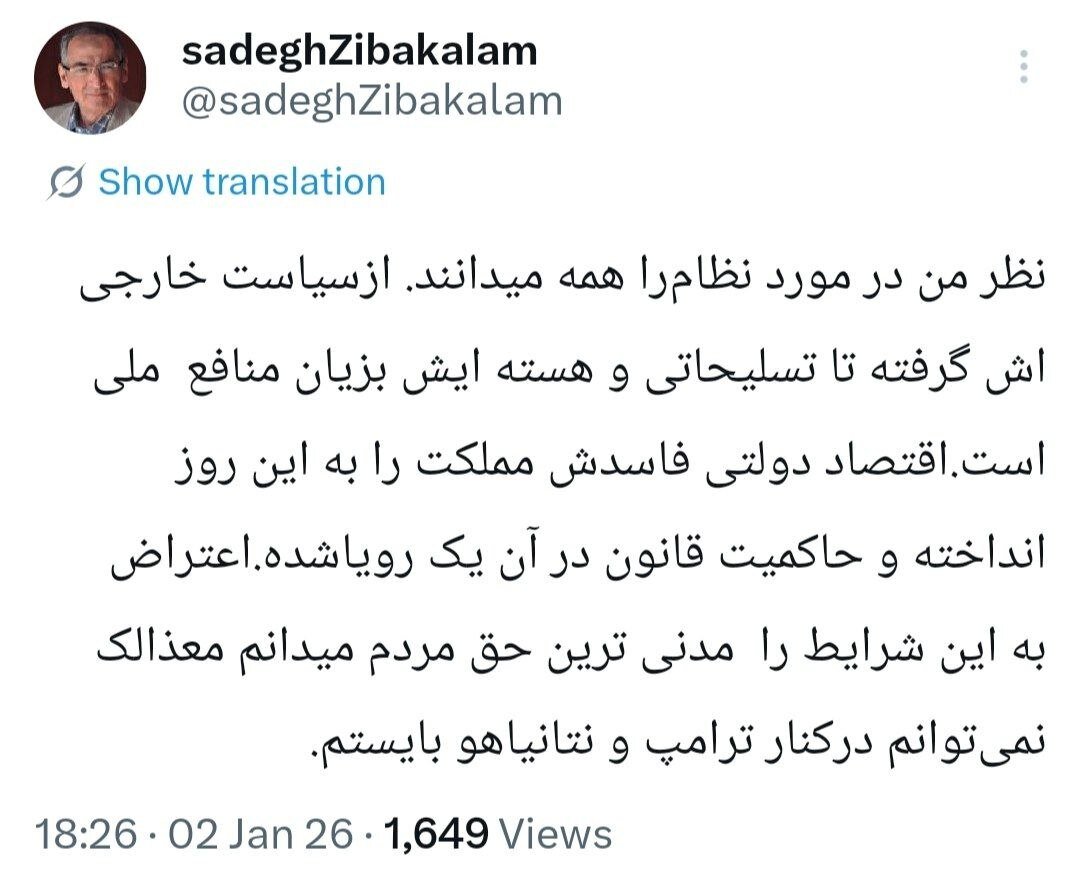 زیباکلام: نمی‌توانم درکنار ترامپ و نتانیاهو بایستم/ اعتراض به این شرایط را مدنی ترین حق مردم میدانم