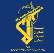 سپاه روح‌الله استان مرکزی: ادمین دو کانال معاند در استان مرکزی شناسایی و دستگیر شدند