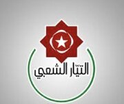 حزب تونسی: حمله آمریکا به ونزوئلا، اقدامی تروریستی و جنایت جنگی است