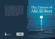 ترجمه انگلیسی کتاب «مناقب اهل‌بیت علیهم‌السّلام» اثر علامه حسینی طهرانی