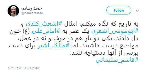 حمید رسایی 7سال پیش: حاج قاسم سلیمانی دستبوس ابوموسی اشعری است/ حمید رسایی 1404: حاج قاسم مانند مصباح یزدی است