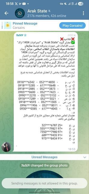 سپاه روحالله استان مرکزی: ادمین دو کانال معاند در استان مرکزی شناسایی و دستگیر شدند