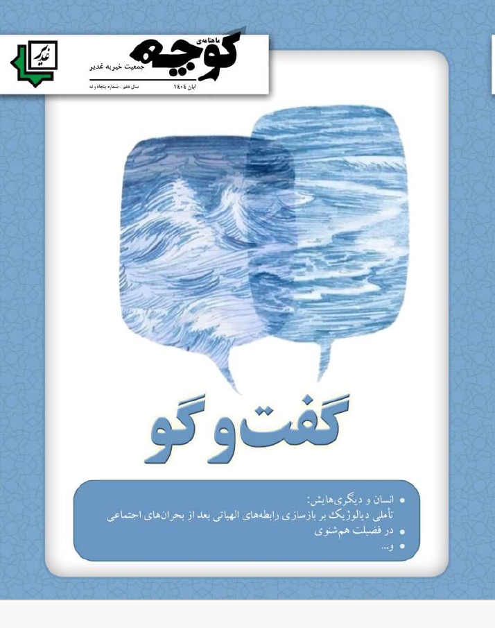 کیمیایِ رهایی؛ نقشه راهِ اقبال لاهوری برای شکستِ جنون استعمار / مانیفستِ «بی‌خودی» رمزِ عبورِ شرق از ویرانه‌ی قدرت و ثروت شمال