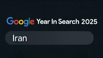 ۱۰ جست‌وجوی برتر ایرانیان در گوگل ۲۰۲۵ /وقتی نام «ایران» در جست‌وجوهای گوگل از آیفون ۱۷ هم جلو زد