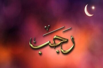 بشنوید| زیارت مخصوص امام حسین(ع) در نیمه ماه رجب