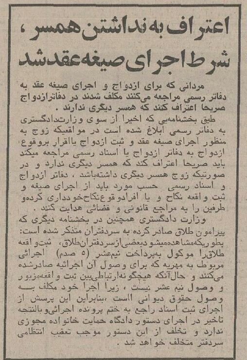 شرط ثبت عقد مردها در ایران تغییر کرد؛ دی ۵۴ +جزئیات