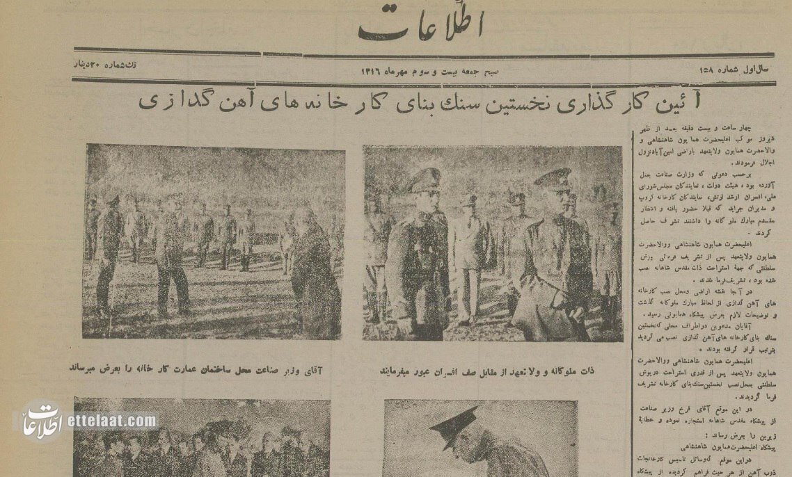 سودای رضاشاه در امین‌آباد؛ آرزویی که بر باد رفت+ تصاویر