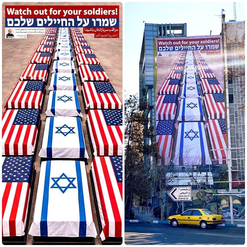 رونمایی از دیوارنگاره جدید میدان فلسطین تهران با ردی از توییت اخیر علی لاریجانی + عکس