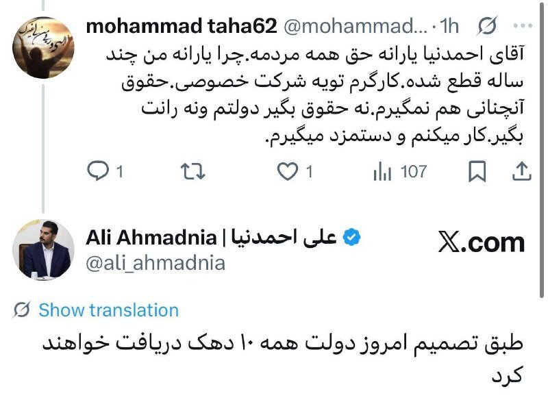 خبر مهم دولت پزشکیان برای یارانه‌بگیران؛ کالابرگ یک میلیونی تا چه دهکی پرداخت می‌شود؟