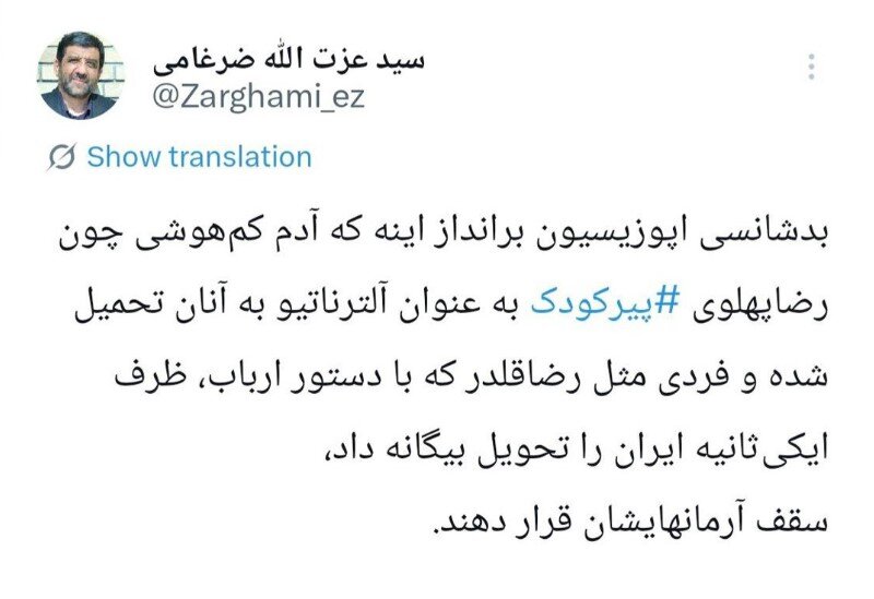 بدشانسی اپوزیسیون جمهوری اسلامی از نگاه ضرغامی + عکسی