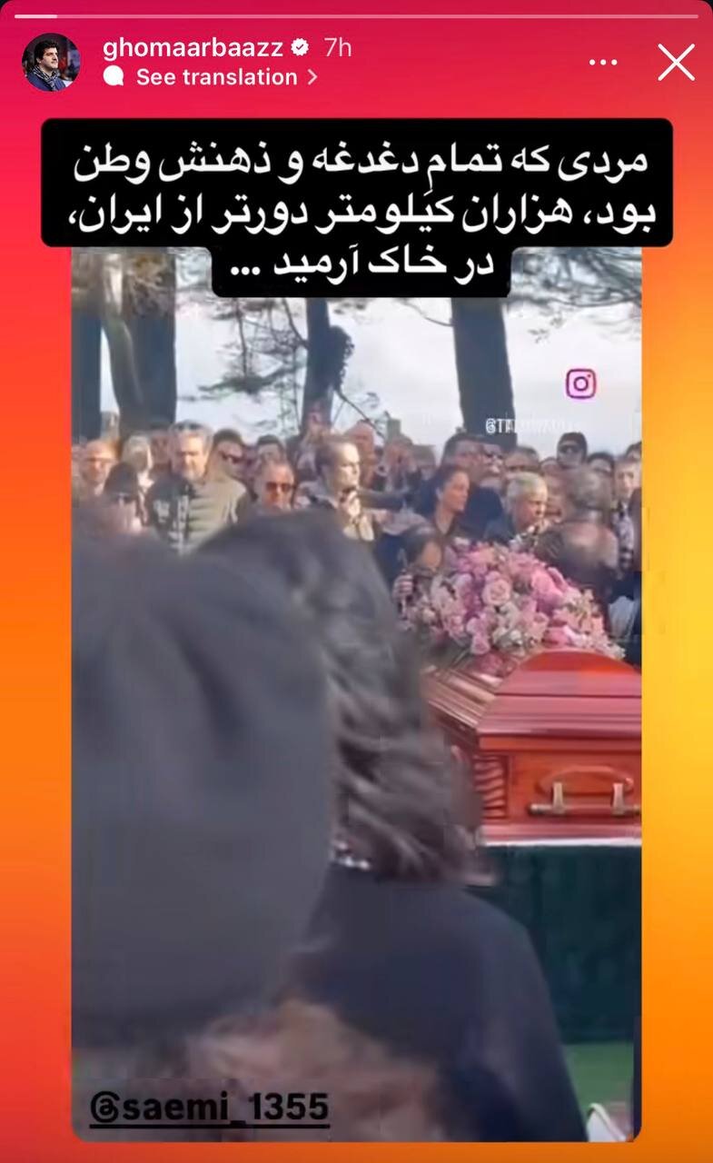 عکس | استوری تلخ رسول خادم درباره خاکسپاری بهرام بیضایی