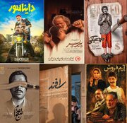 فروش نیمی از آثار فیلم‌های اکران امسال به ۵۰ میلیارد ریال نرسید/ افخمی صدرنشین کم‌فروش‌ها