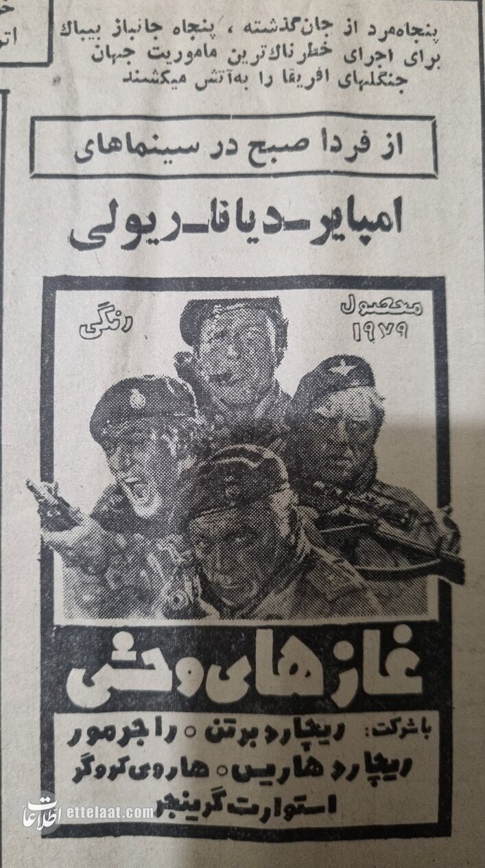 دزدیدن یک رئیس‌جمهور برنامه سینماهای تهران شد! +عکس