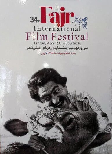 حاشیهنگاری بر حضور هنرمندان روی پوستر فیلم فجر