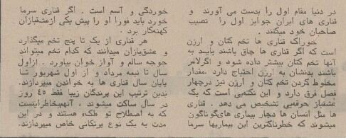 عکس‌ها و گزارش خواندنی از قناری‌بازان مشهور ایرانی در سال ۱۳۵۴