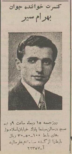 قیمت بلیت کنسرت بهترین خواننده ایران در سال ۳۴ چقدر بود؟