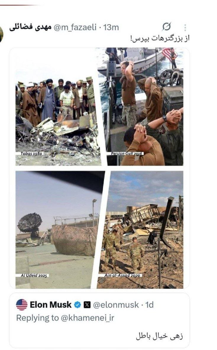واکنش عضو دفتر رهبری به توییت ایلان ماسک+ عکس