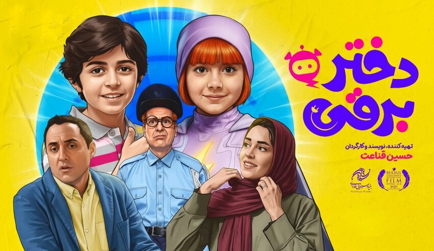 «دختر برقی» مسافر هند شد