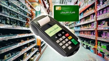 دارندگان کالابرگ بخوانند اعتبار کالابرگ دی ماه تا این ماه تمدید شد