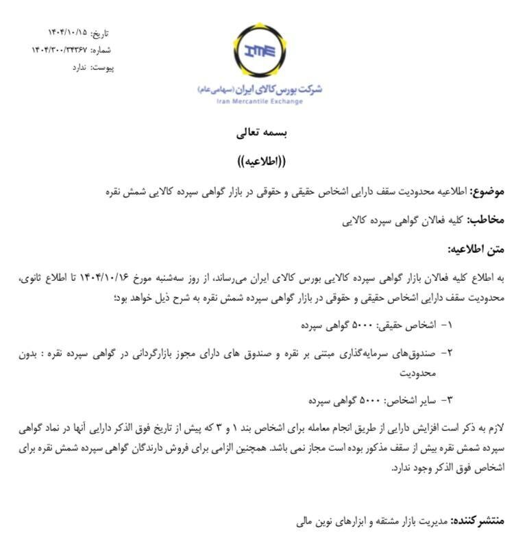 خرید نقره از بورس محدود شد / سقف خرید نقره برای هر نفر