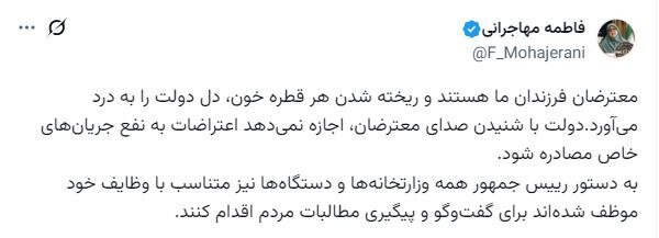 دستور ویژه پزشکیان به وزارتخانهها و دستگاهها درباره اعتراضات + جزئیات