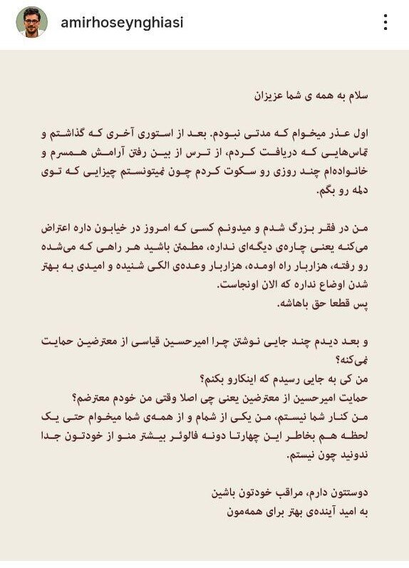 امیرحسین قیاسی: کسی که امروز در خیابان اعتراض میکند، یعنی چارهی دیگری ندارد