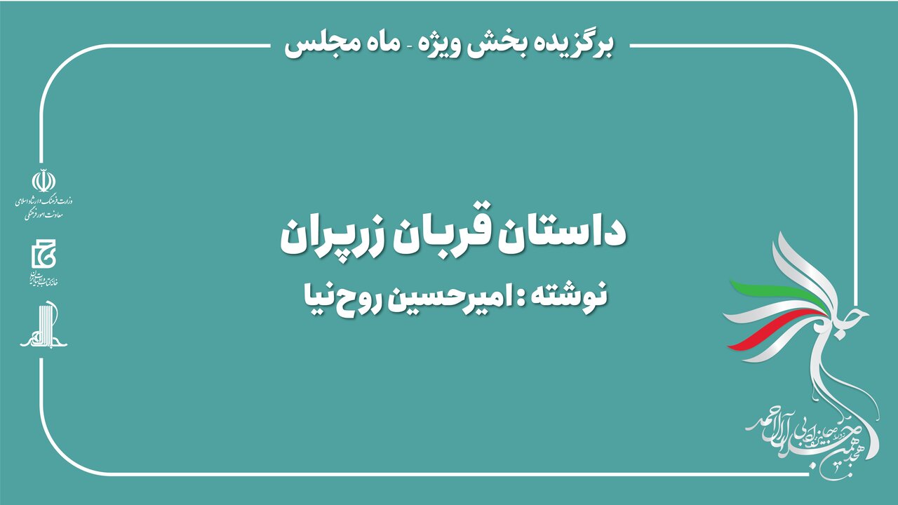 هجدهمین دوره جایزه ادبی جلال آل‌احمد برگزیدگان خود را شناخت/ مرتضی سرهنگی و محمدرضا کاتب؛ برگزیدگان بخش‌های مستندنگاری و رمان
