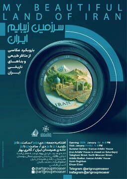 نمایش «سرزمین زیبایم ایران» با گزیده‌ای از ۶۰ عکس