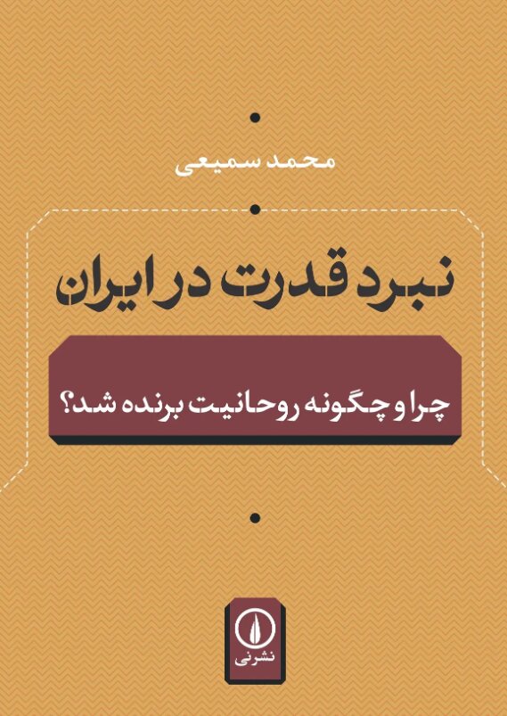 در طول جنگ تحمیلی، ایران از اسرائیل اسلحه خرید؟