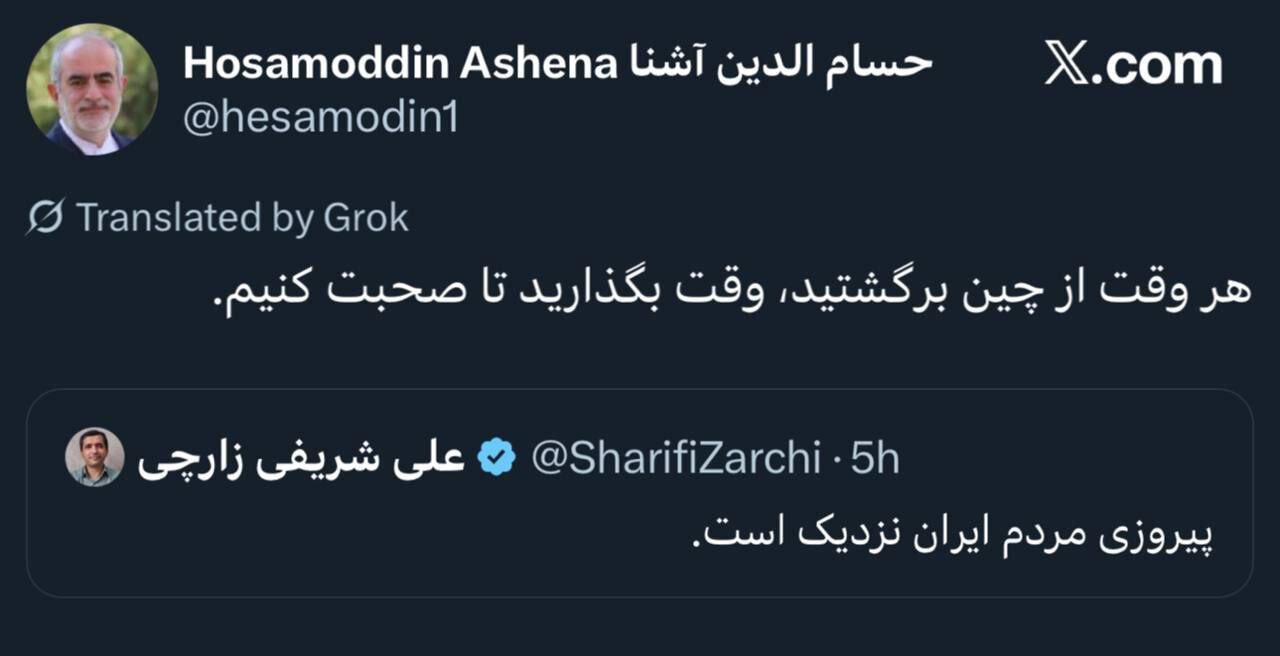 کنایه آشنا به توئیت شریفی زارچی