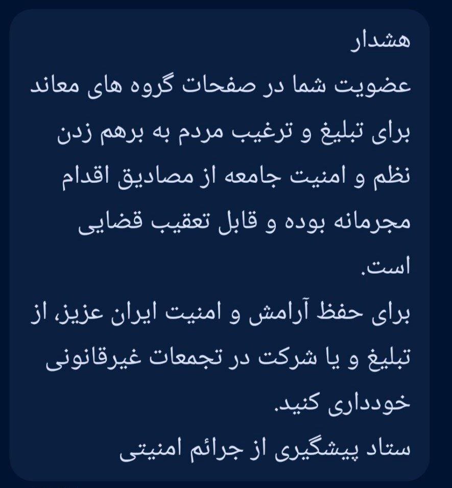 پیام هشدارآمیز ستاد پیشگیری از جرائم امنیتی به مردم/ مصادیق اقدام مجرمانه چیست؟