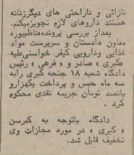 خانم دکتر قلابی بعد از ۲۵ سال طبابت بالاخره بازداشت شد! +عکس