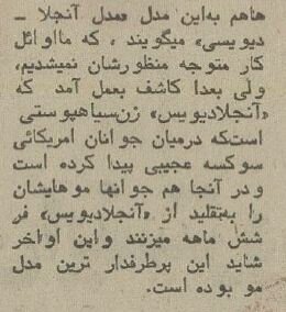 همهگیری مدل موی «ممل آمریکایی» در ایران! + جزئیات و عکس