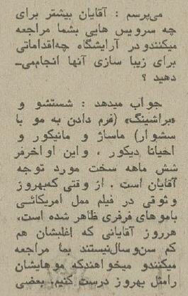 همهگیری مدل موی «ممل آمریکایی» در ایران! + جزئیات و عکس