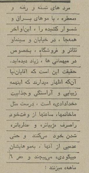 همهگیری مدل موی «ممل آمریکایی» در ایران! + جزئیات و عکس