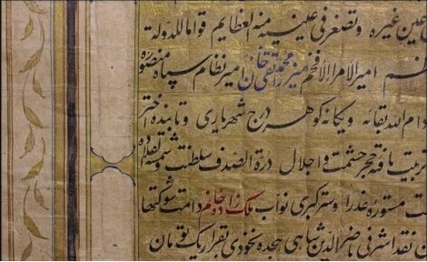 سند ازدواج امیرکبیر با خواهر ناصرالدینشاه قاجار