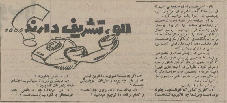 گفتوگوی جالب با عزتالله انتظامی ۳ سال قبل از انقلاب!