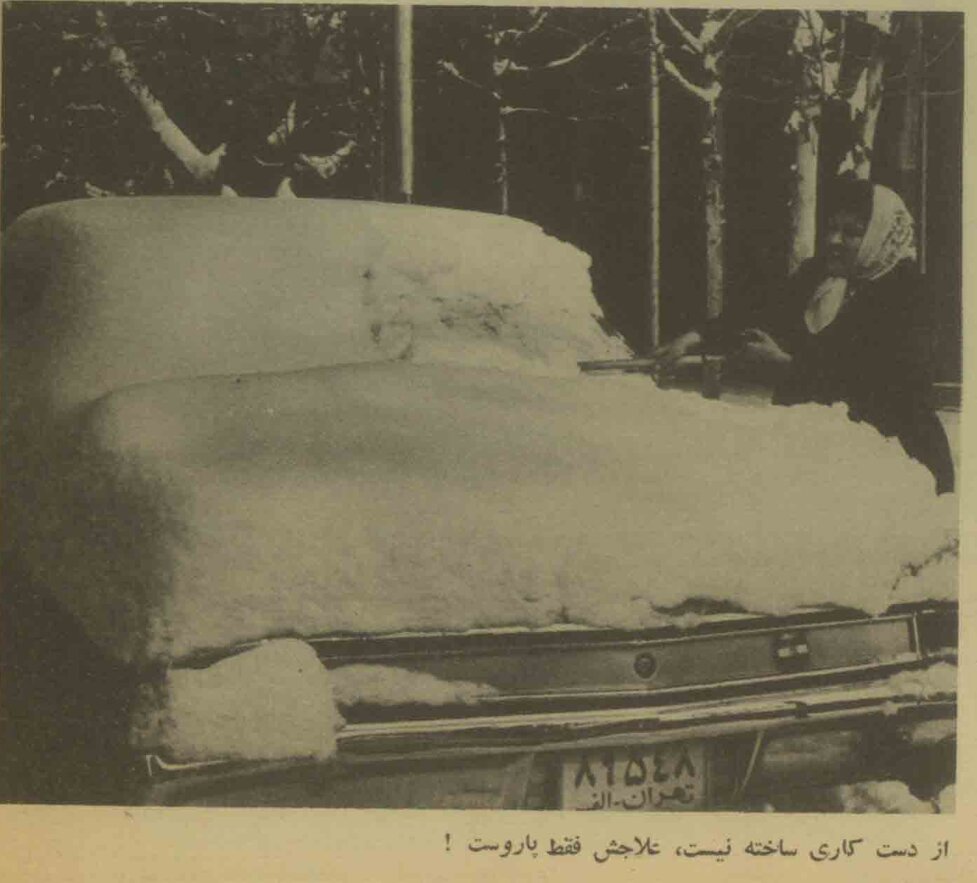 عکسهایی از تهران در دیماه ۱۳۵۰ زیر پوشش سنگین برف