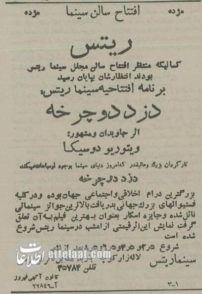 از پادویی تا تاسیس سازمان سینمایی فردوسی/ ماجرای محمدکریم ارباب