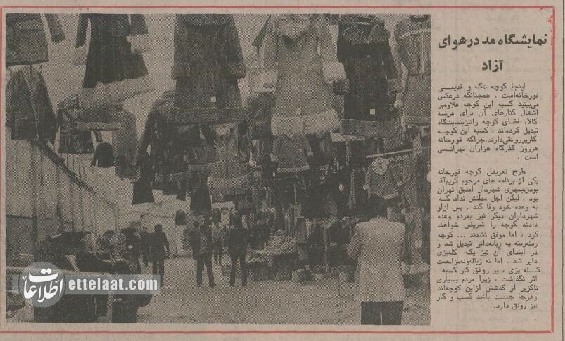 ۵۰ سال پیش کف خیابانهای تهران چه خبر بود؟ + عکس